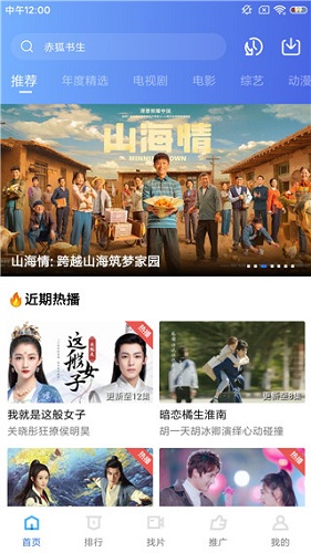 蓝猫视频电视版截图4