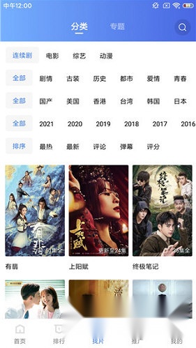 蓝猫视频电视版