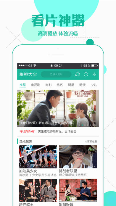 月亮播放器截图1