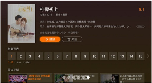 腾讯视频hd电视版截图4