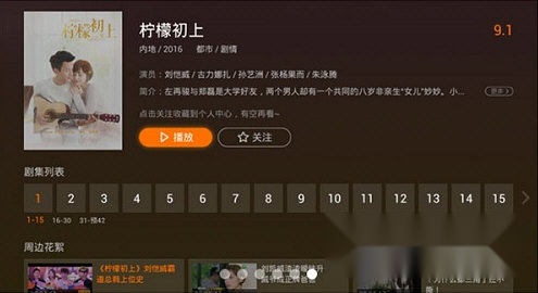 腾讯视频hd电视版
