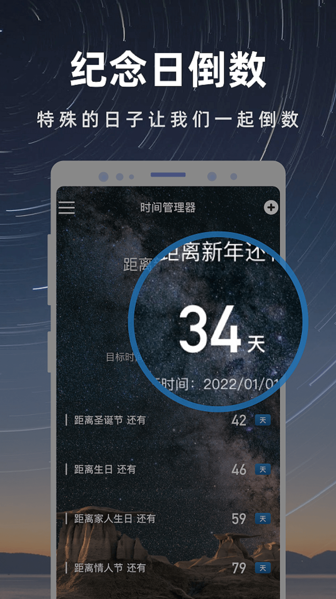 彩映倒数日截图2