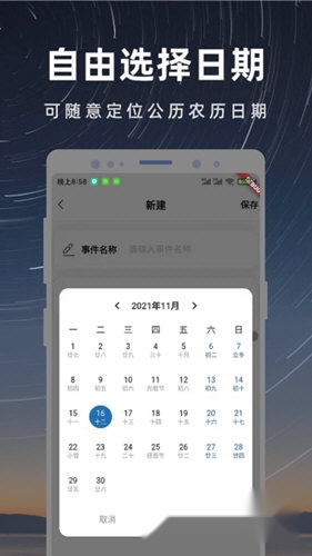 彩映倒数日