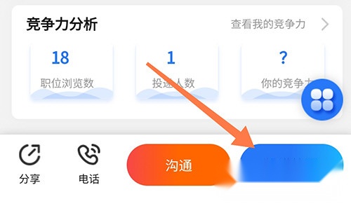 成都人才网手机客户端