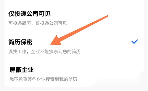 成都人才网手机客户端