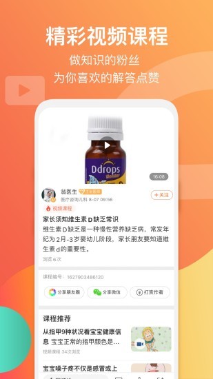 爱解答截图2