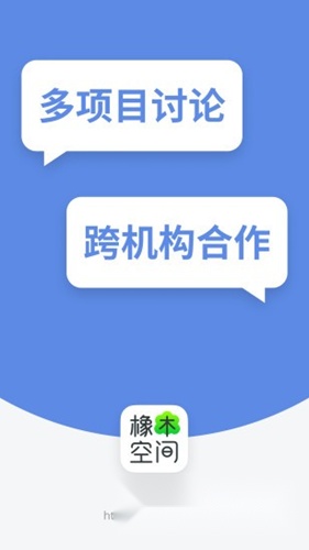 橡木空间