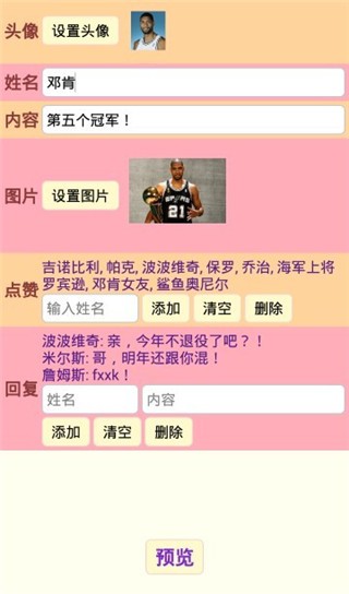 点赞神器软件手机版截图3