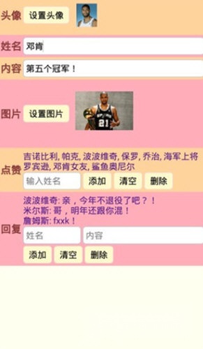 点赞神器软件手机版
