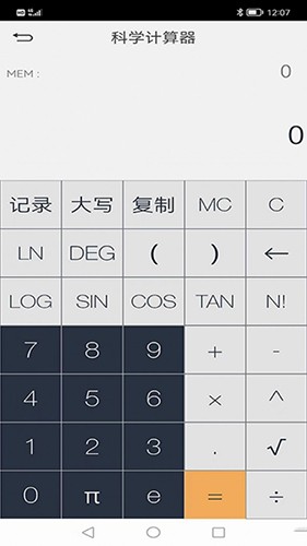 电路大师截图2