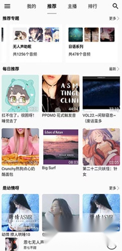 天天静听