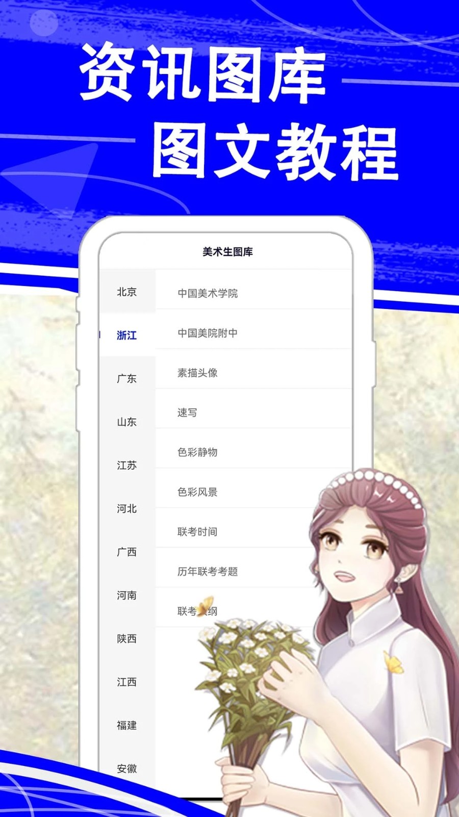 热弧美术在线截图2