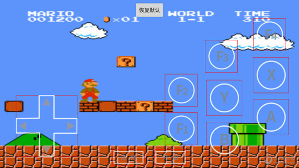 海星模拟器电视版