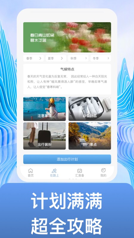 不止步截图3