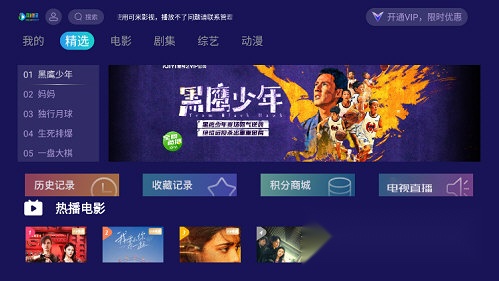 可米影视tv版