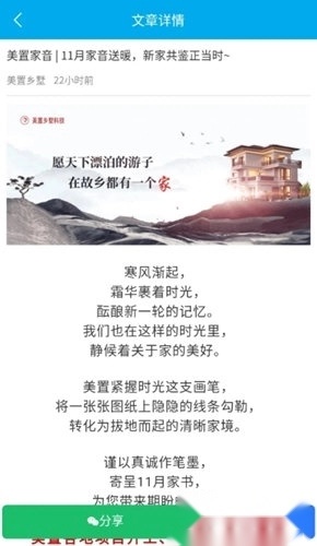 山河云图