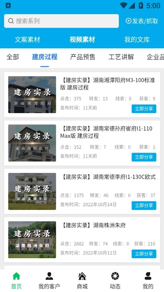 山河云图截图3