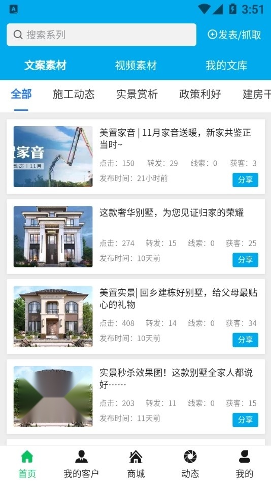 山河云图截图0
