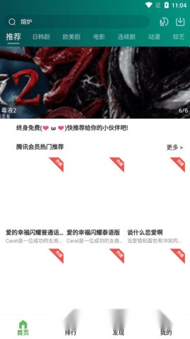 大头影视