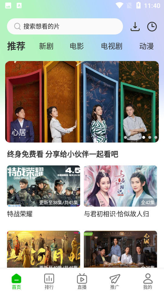 棉花视频电视版截图2