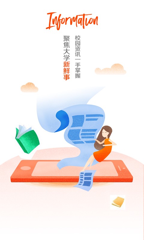 i川农截图2
