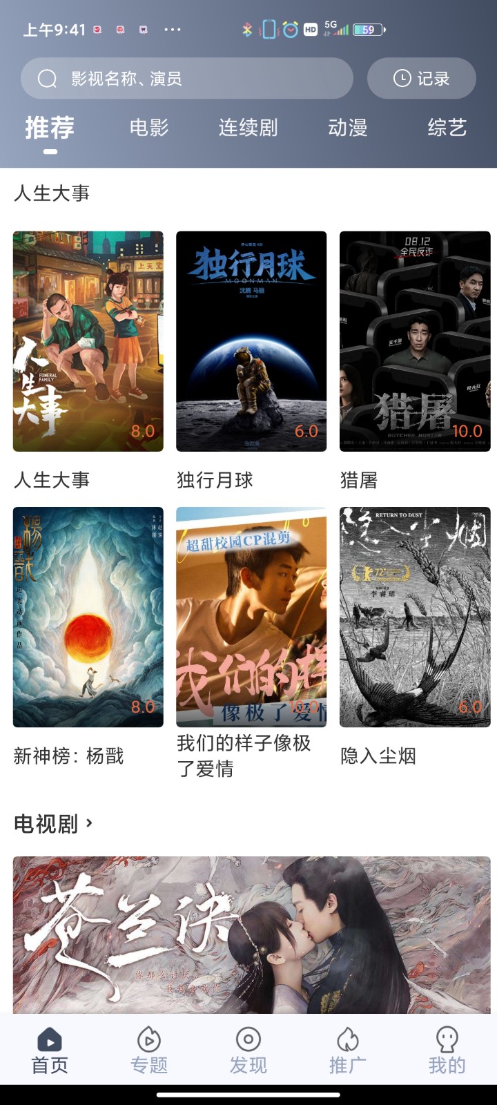 飞鼠视频最新版截图2