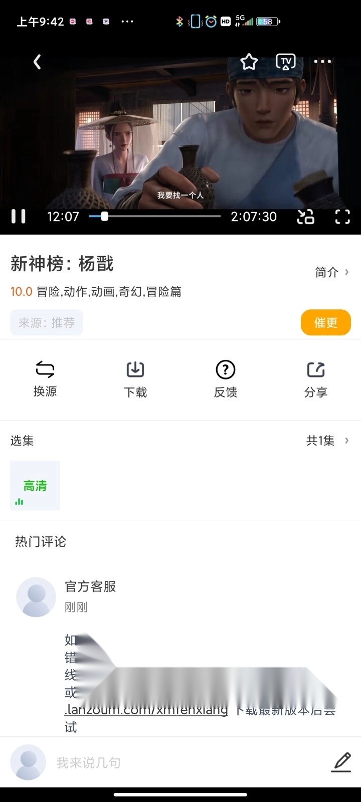 飞鼠视频最新版截图3