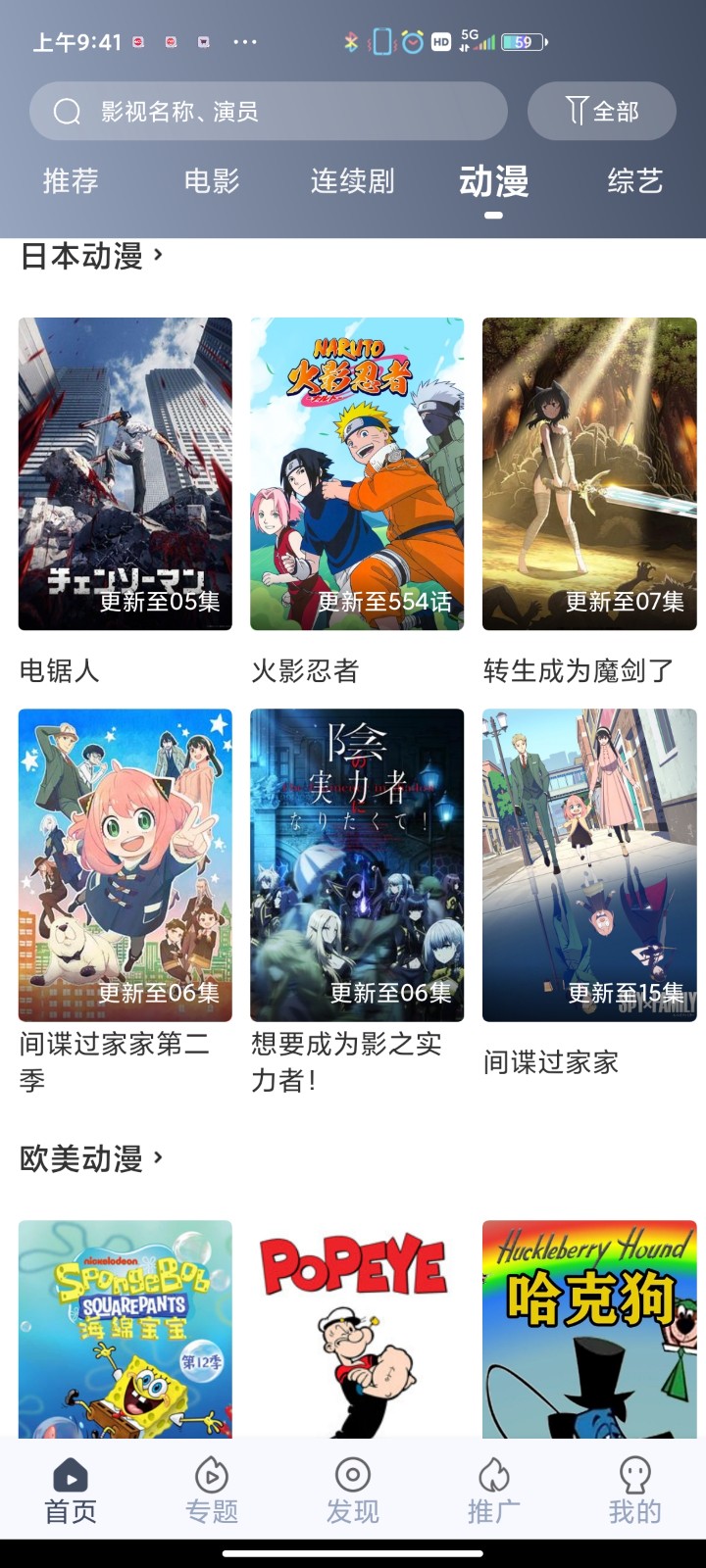 飞鼠视频最新版截图0