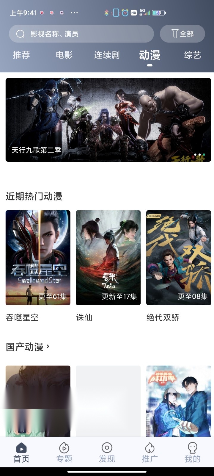 飞鼠视频最新版截图1