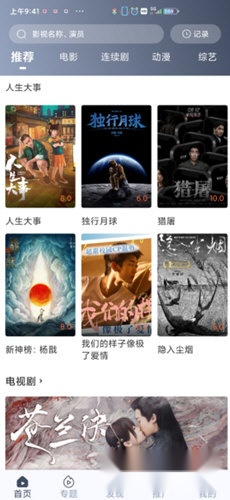飞鼠视频最新版