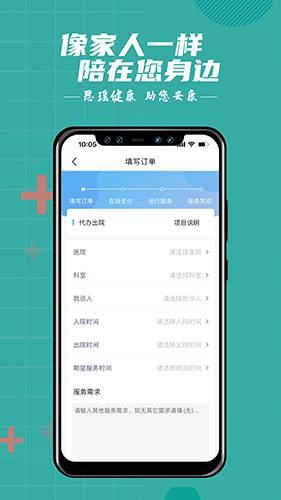 思瑶健康截图4