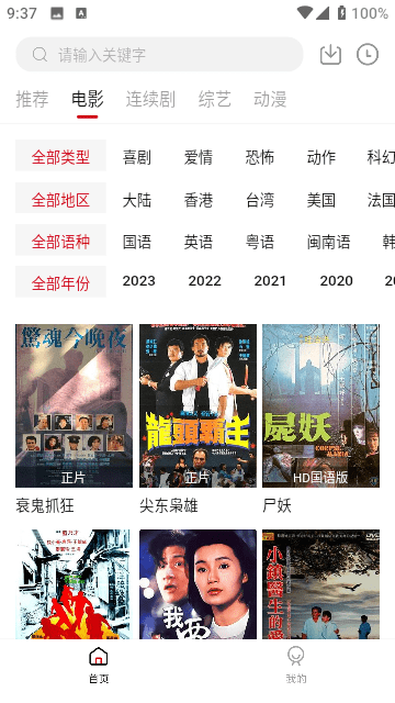 无忧视频手机版截图4