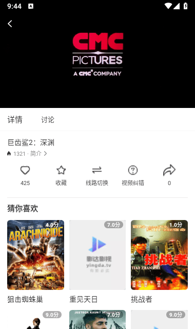 影达影视手机版截图1