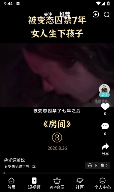 影达影视手机版截图0