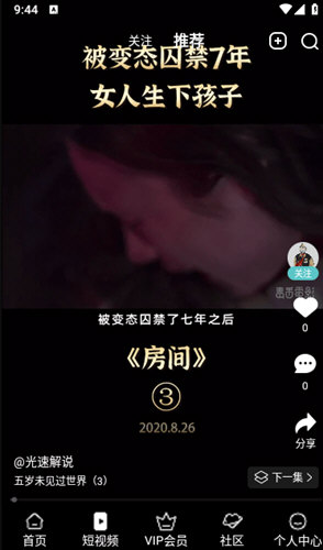 影达影视手机版