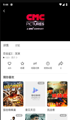 影达影视手机版