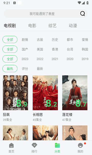 小豆影视手机版截图2