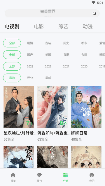 小马视频安装最新版截图3