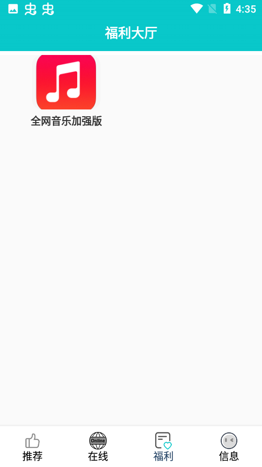 快乐追剧最新版截图0