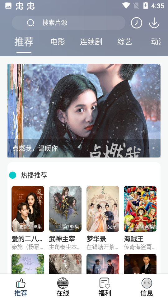 快乐追剧最新版截图4