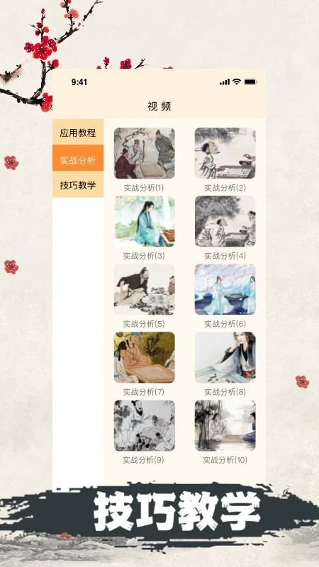 天天五子棋截图2