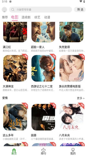 星域视界手机版