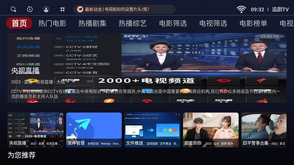 追剧TV截图0