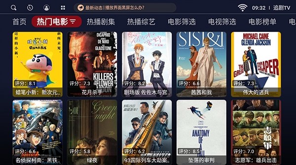 追剧TV