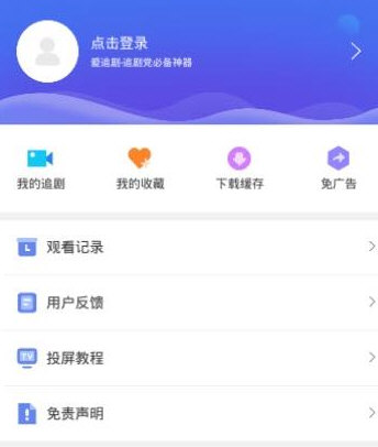 追剧大全电视版