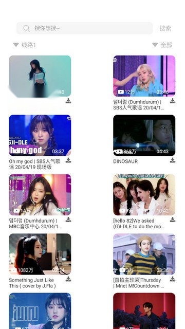 听见音乐软件免费版截图0