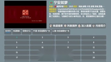 恒星影视仓喜羊羊版截图1