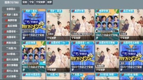 恒星影视仓喜羊羊版截图2