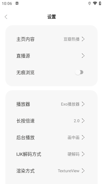 旧梦影视手机版截图2