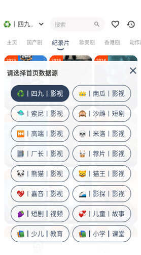 旧梦影视手机版